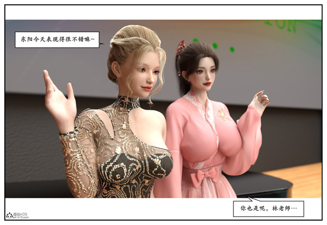 [3D]校園本子之急性换身欲望3-音乐老师篇