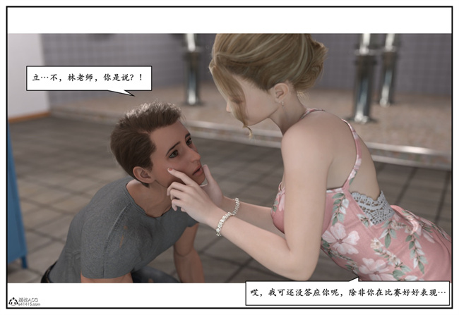 [3D]校園本子之急性换身欲望3-音乐老师篇