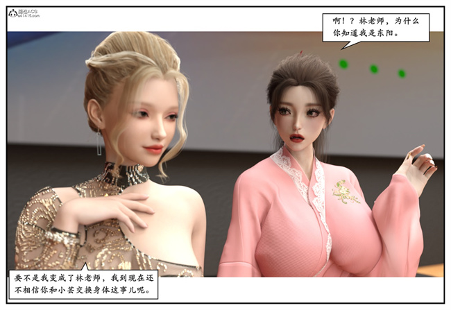 [3D]校園本子之急性换身欲望3-音乐老师篇