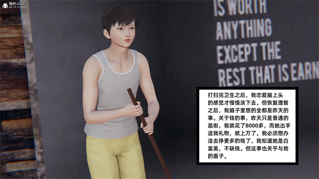 [3D]少女剧情本子之爱上坏女孩05话