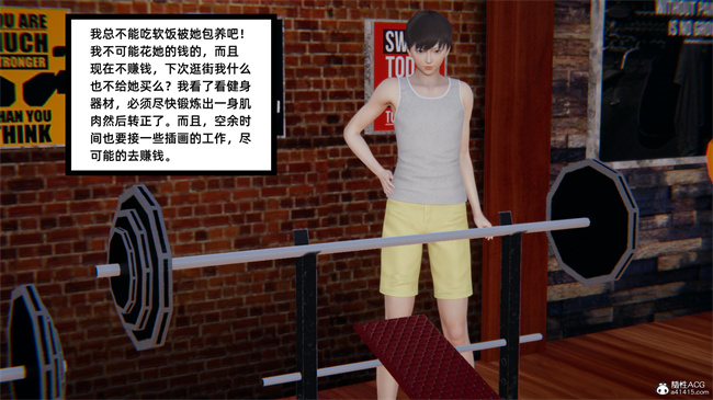 [3D]少女剧情本子之爱上坏女孩05话