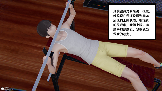 [3D]少女剧情本子之爱上坏女孩05话