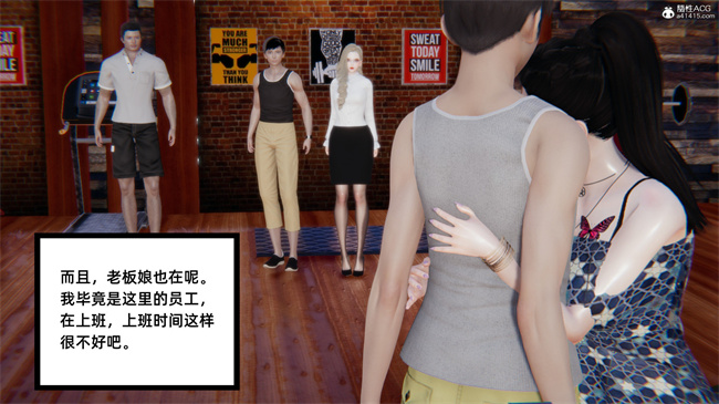 [3D]少女剧情本子之爱上坏女孩05话