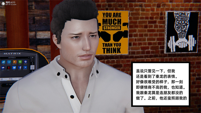 [3D]少女剧情本子之爱上坏女孩05话