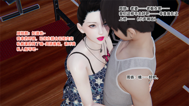 [3D]少女剧情本子之爱上坏女孩05话