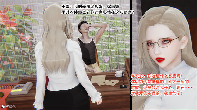 [3D]少女剧情本子之爱上坏女孩05话
