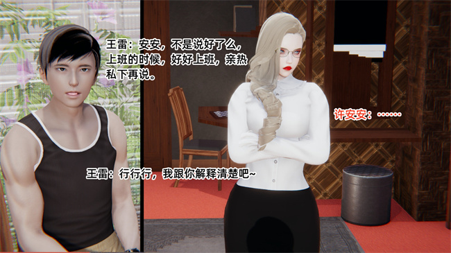 [3D]少女剧情本子之爱上坏女孩05话