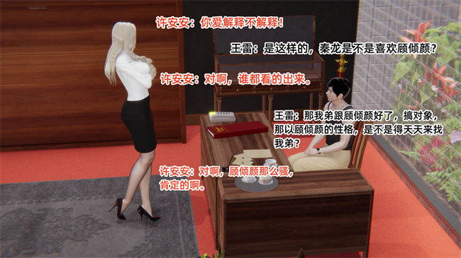 [3D]少女剧情本子之爱上坏女孩05话