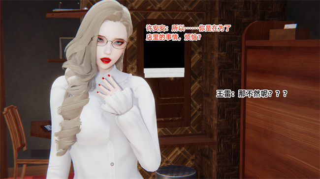 [3D]少女剧情本子之爱上坏女孩05话