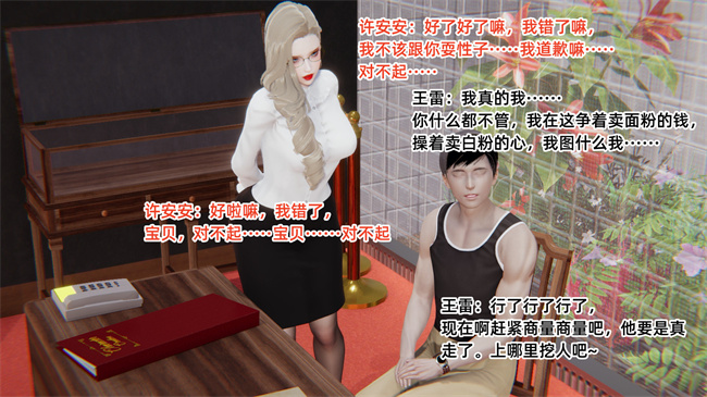[3D]少女剧情本子之爱上坏女孩05话