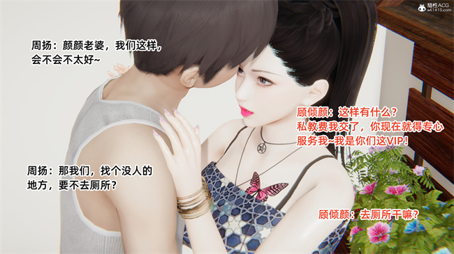 [3D]少女剧情本子之爱上坏女孩05话