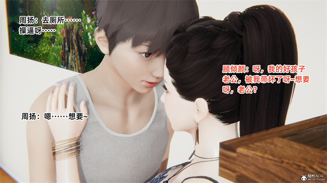 [3D]少女剧情本子之爱上坏女孩05话