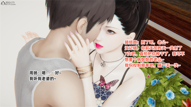[3D]少女剧情本子之爱上坏女孩05话
