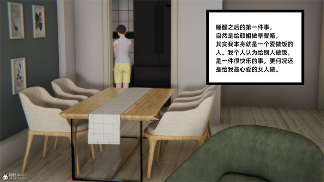 [3D]少女剧情本子之爱上坏女孩05话
