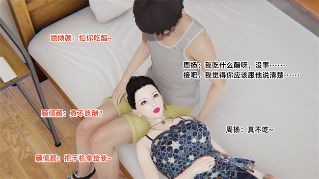 [3D]少女剧情本子之爱上坏女孩05话