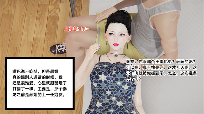 [3D]少女剧情本子之爱上坏女孩05话