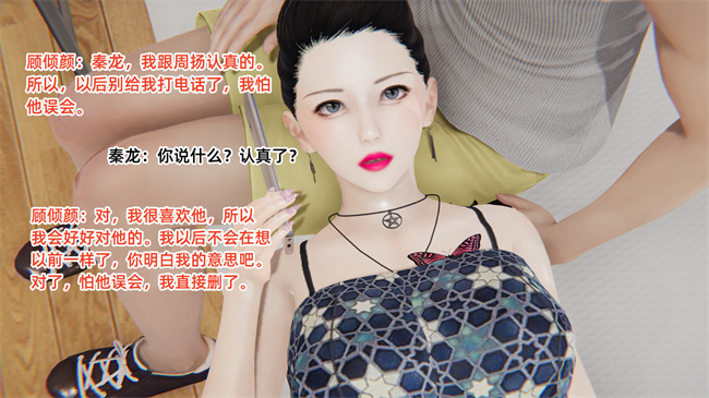 [3D]少女剧情本子之爱上坏女孩05话