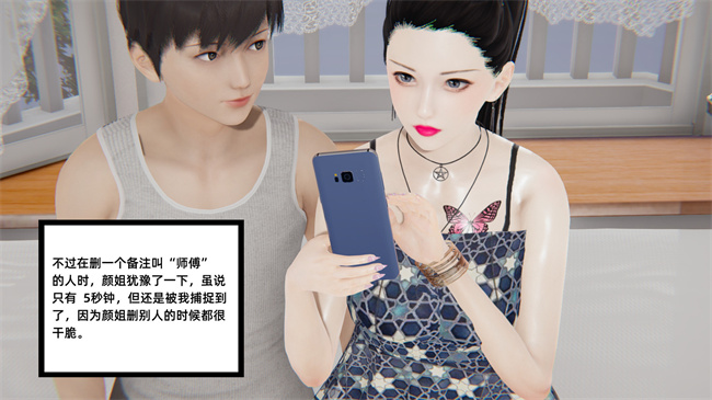 [3D]少女剧情本子之爱上坏女孩05话