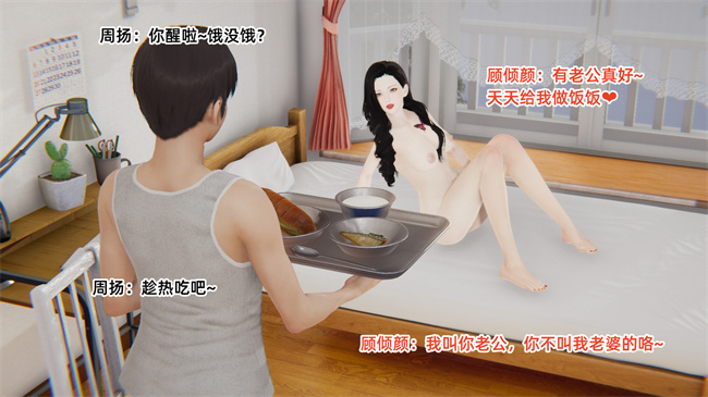 [3D]少女剧情本子之爱上坏女孩05话