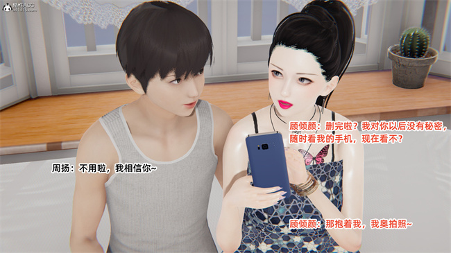 [3D]少女剧情本子之爱上坏女孩05话