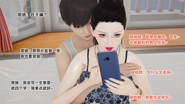 [3D]少女剧情本子之爱上坏女孩05话