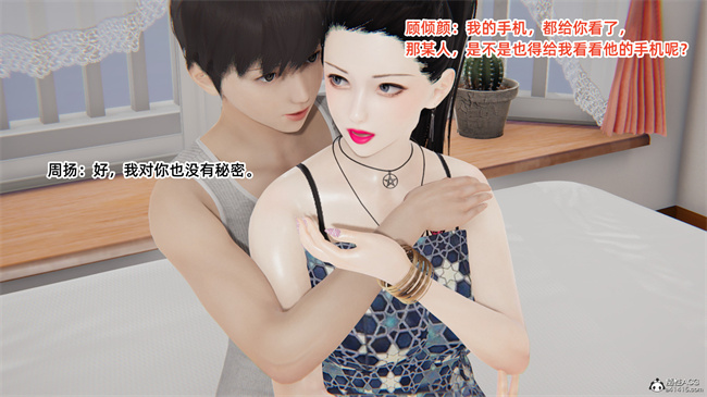 [3D]少女剧情本子之爱上坏女孩05话
