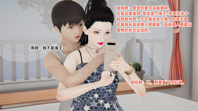 [3D]少女剧情本子之爱上坏女孩05话