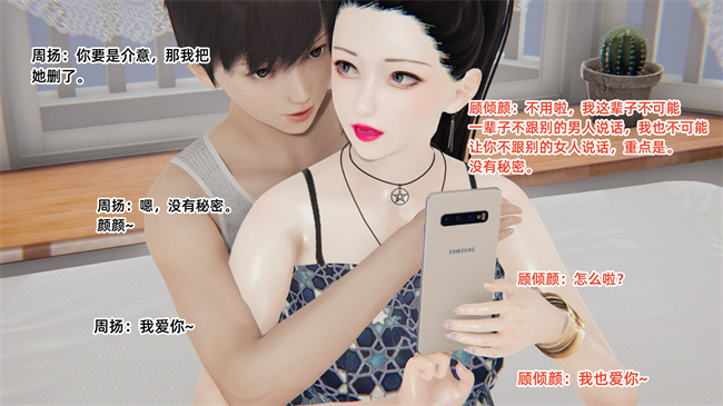 [3D]少女剧情本子之爱上坏女孩05话