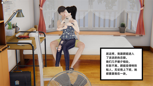 [3D]少女剧情本子之爱上坏女孩05话
