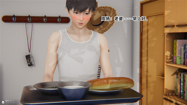 [3D]少女剧情本子之爱上坏女孩05话