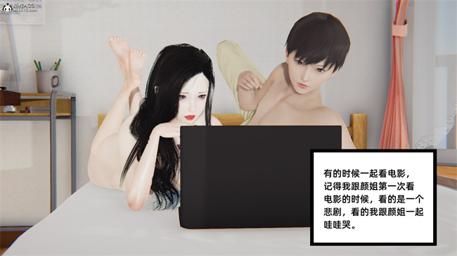 [3D]少女剧情本子之爱上坏女孩05话