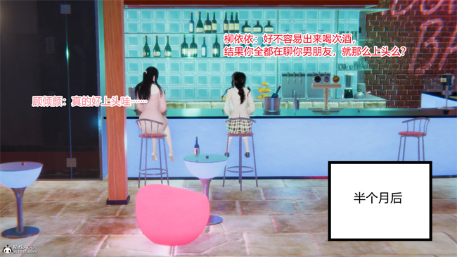 [3D]少女剧情本子之爱上坏女孩05话