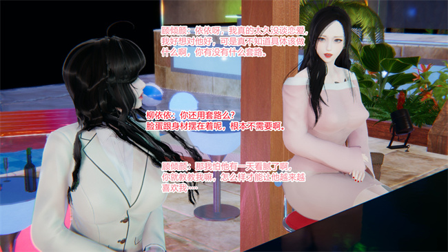 [3D]少女剧情本子之爱上坏女孩05话
