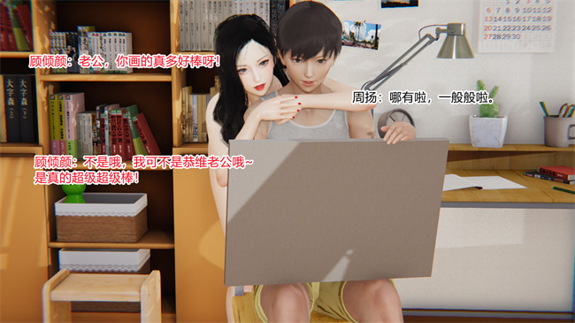 [3D]少女剧情本子之爱上坏女孩05话