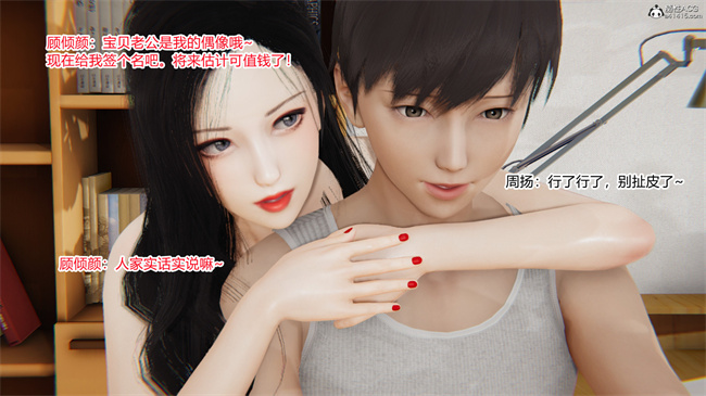 [3D]少女剧情本子之爱上坏女孩05话