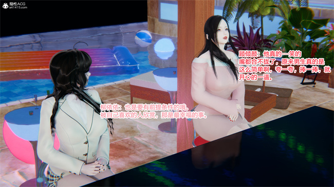[3D]少女剧情本子之爱上坏女孩05话