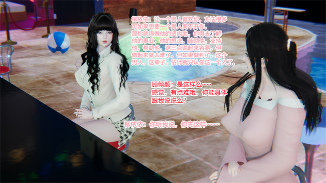 [3D]少女剧情本子之爱上坏女孩05话