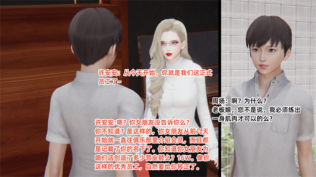 [3D]少女剧情本子之爱上坏女孩05话