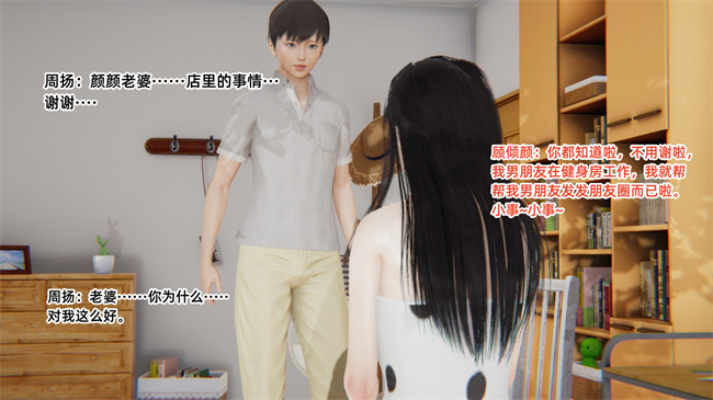 [3D]少女剧情本子之爱上坏女孩05话