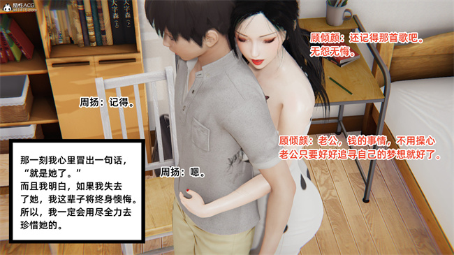 [3D]少女剧情本子之爱上坏女孩05话