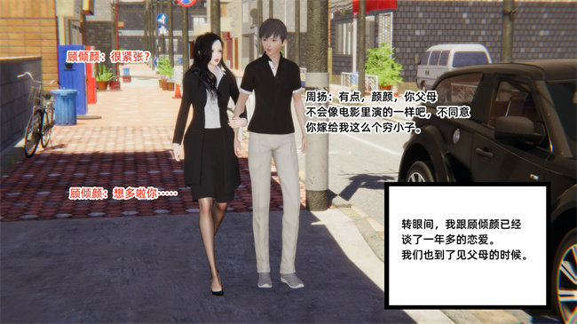 [3D]少女剧情本子之爱上坏女孩05话