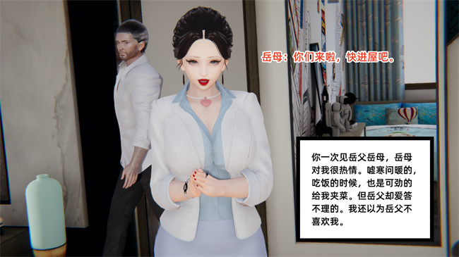 [3D]少女剧情本子之爱上坏女孩05话