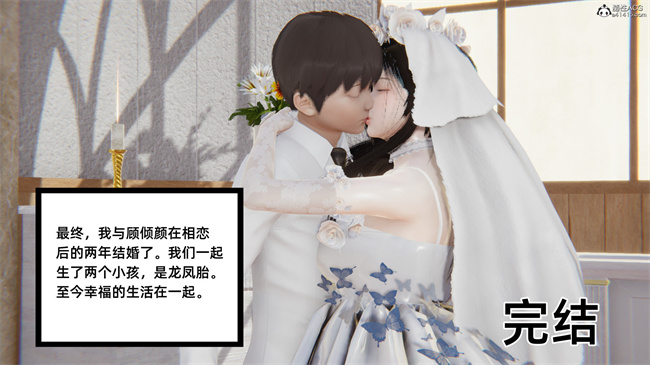 [3D]少女剧情本子之爱上坏女孩05话