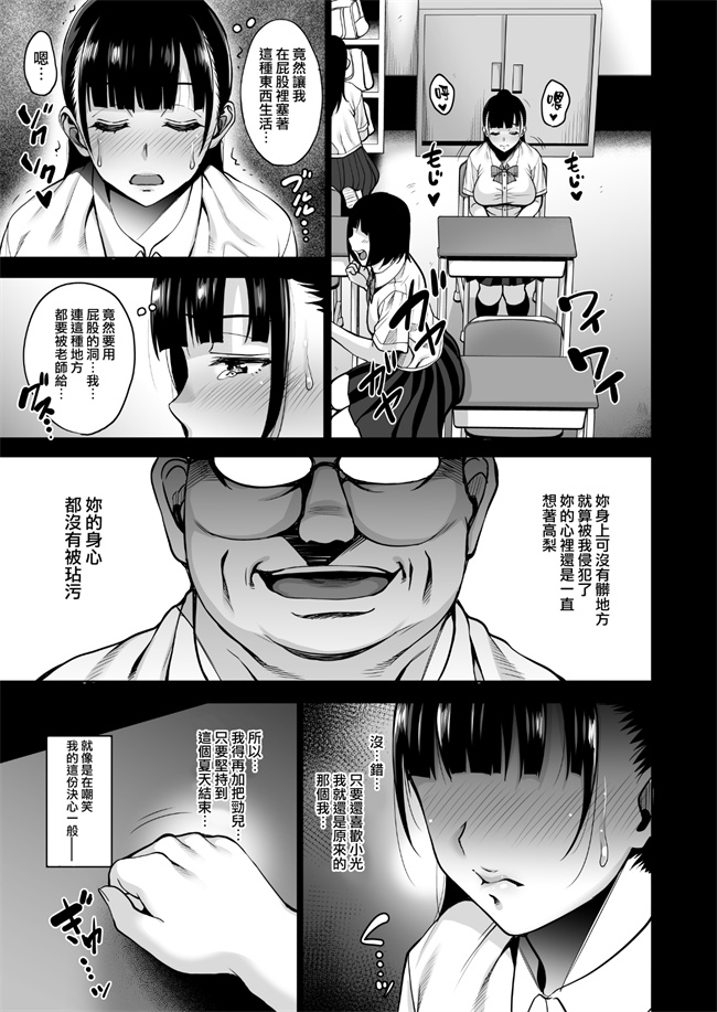 里番少女剧情本子之[mon-petit(もんぷち)]夏が終わるまで 2话