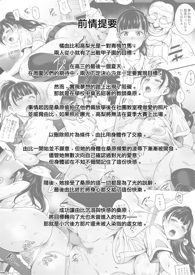 里番少女剧情本子之[mon-petit(もんぷち)]夏が終わるまで 2话