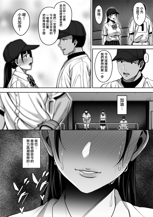里番少女剧情本子之[mon-petit(もんぷち)]夏が終わるまで 2话
