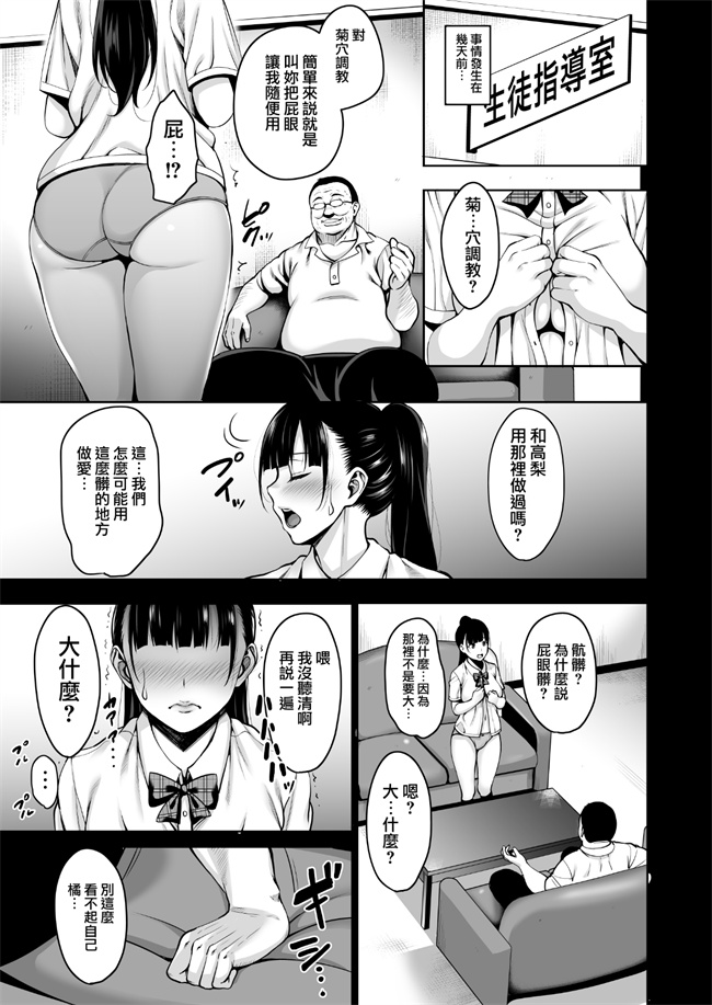 里番少女剧情本子之[mon-petit(もんぷち)]夏が終わるまで 2话