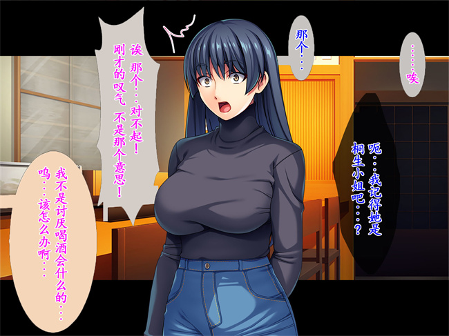 肉番本子之着衣プレイはお好きですか 1话
