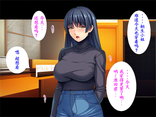 肉番本子之着衣プレイはお好きですか 1话