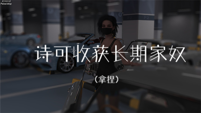[3D]全彩肉肉漫画之我们大学生就这么贱吗，反转绿奴调教7话